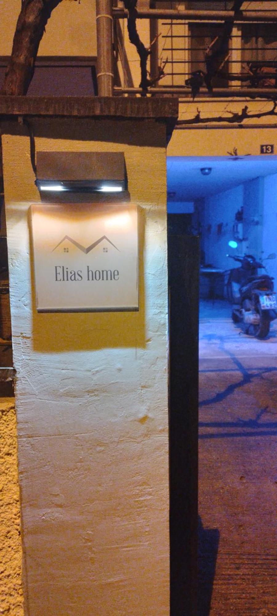 Elias Home Joánina Kültér fotó
